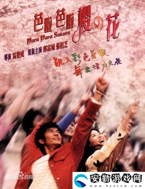 櫻花電影大全免費(fèi)觀看在線