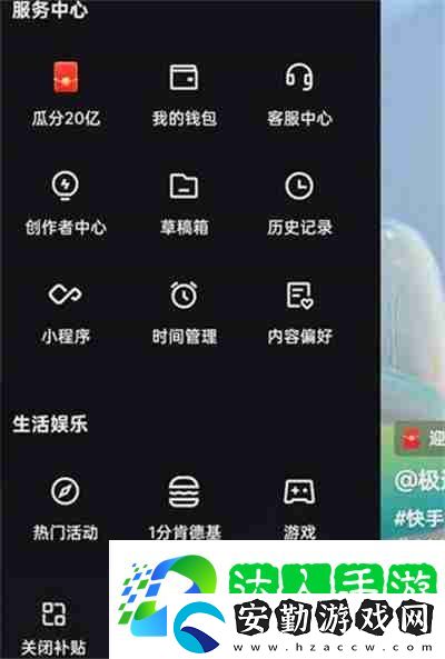 快手怎么賬號凍結(jié)在哪里看