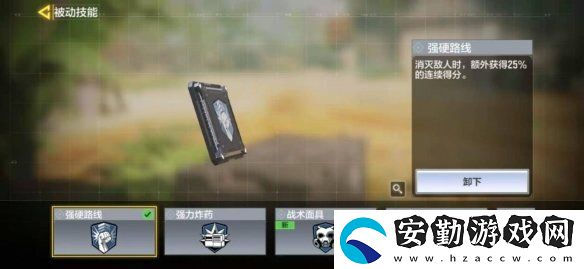 使命召喚手游高樓地圖帶什么道具