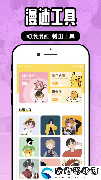 囧次元1.5.7.6無(wú)廣告下載正版