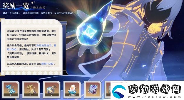 崩鐵遐蝶v0技能曝光