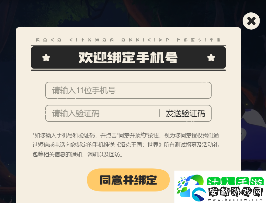 洛克王國世界手游怎么預(yù)約