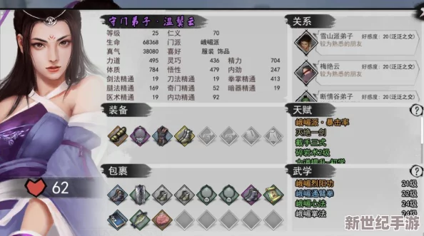 俠客風(fēng)云傳手游深度攻略