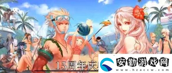 dnf15周年歡樂(lè)答題答案大全最新