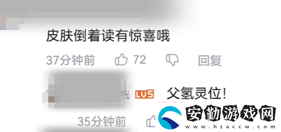 用游戲示愛后