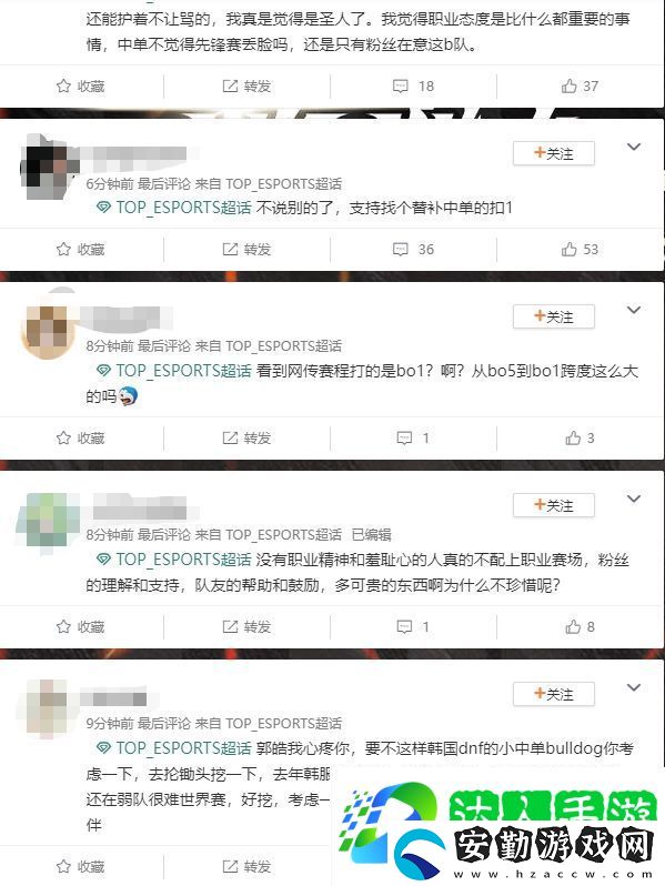 TES超話熱議Creme先鋒賽期間陪女友金鏟鏟
