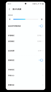 vivo桌面字體大小怎么調(diào)
