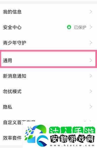 釘釘怎么開啟多設備同時登錄