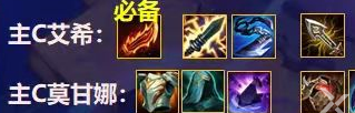 云頂之弈s6.5莫甘娜怎么玩