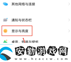 vivo桌面字體大小怎么調(diào)