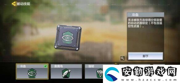 使命召喚手游高樓地圖帶什么道具