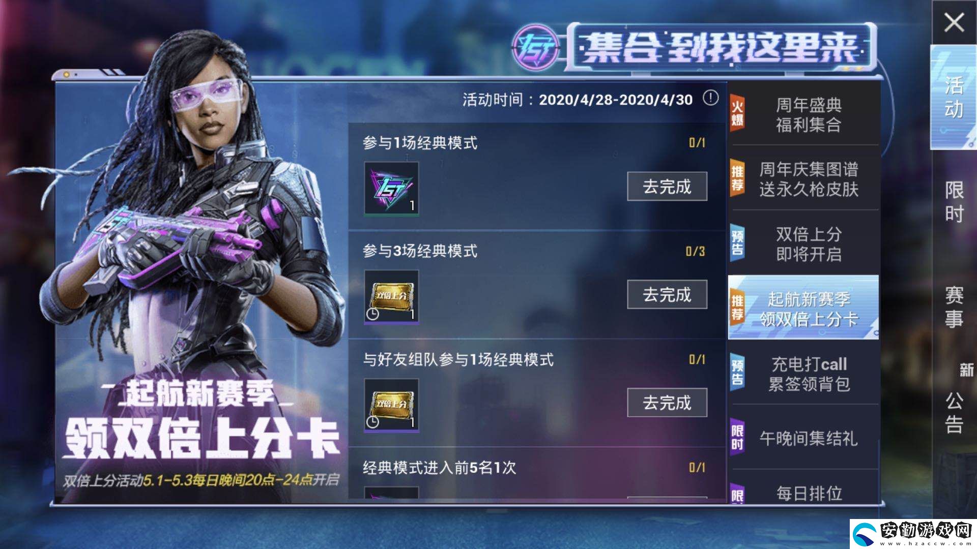 和平精英五一假期雙倍上分攻略
