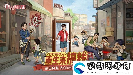 時(shí)光雜貨店怎么快速賺錢(qián)