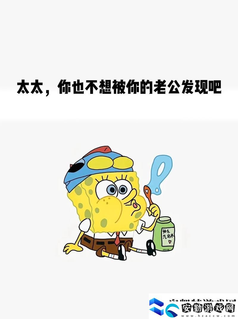 太太你想丈夫被開除吧