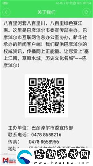 額吉塔拉新聞最新版app下載安裝