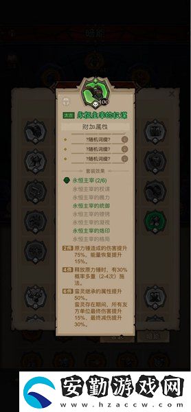 英雄沒(méi)有閃雷霆原力錘怎么玩