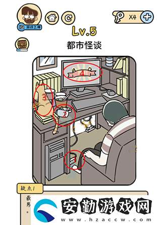 腦洞大大大偵探社第5關(guān)攻略