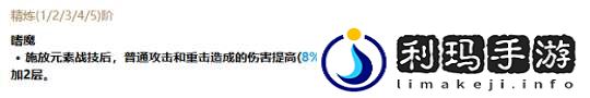 【原神】V5.1攻略