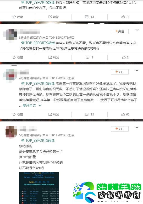 TES超話熱議Creme先鋒賽期間陪女友金鏟鏟