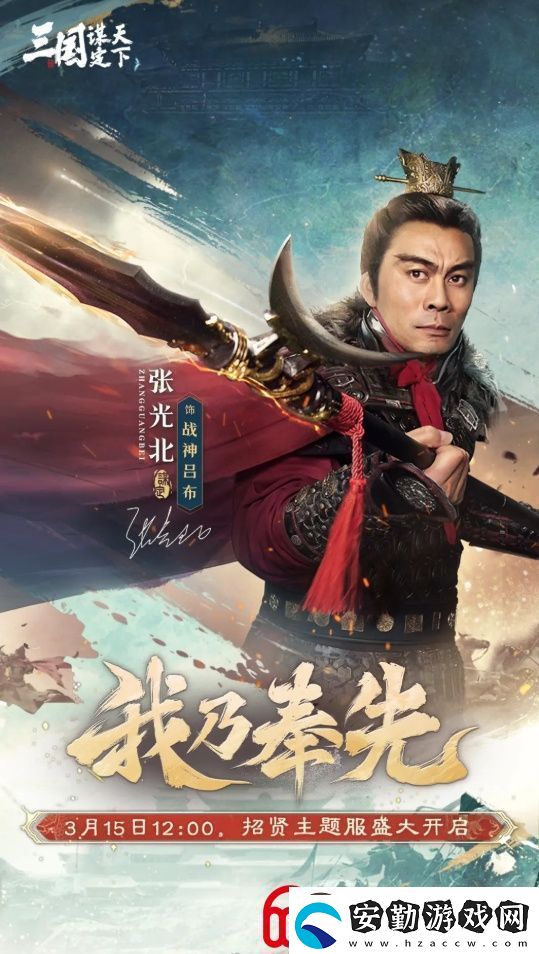 三國
