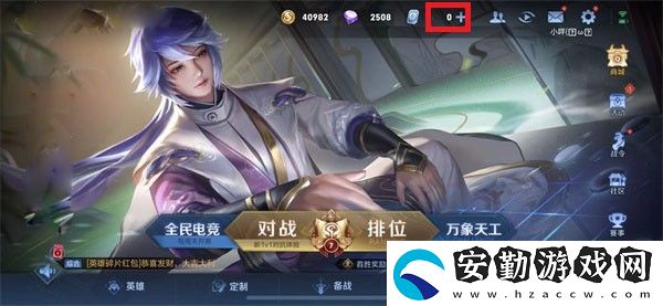 王者榮耀金字怎么設(shè)置