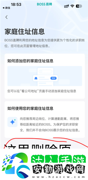 boss直聘怎么關(guān)閉求職狀態(tài)