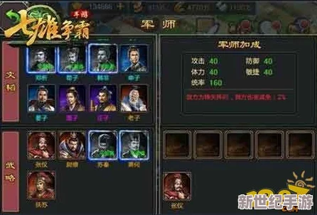 軍師聯(lián)盟手游8月9日新服盛大開(kāi)啟