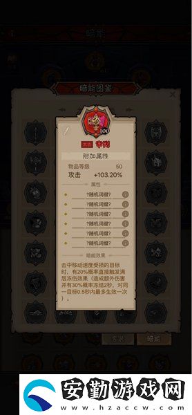 英雄沒有閃冰爆原力錘流派怎么玩