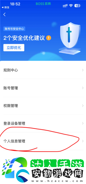 boss直聘怎么關(guān)閉求職狀態(tài)