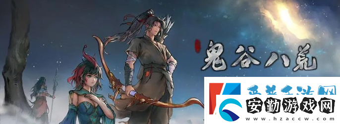 鬼谷八荒背包上限怎么提升背包上限提升方法