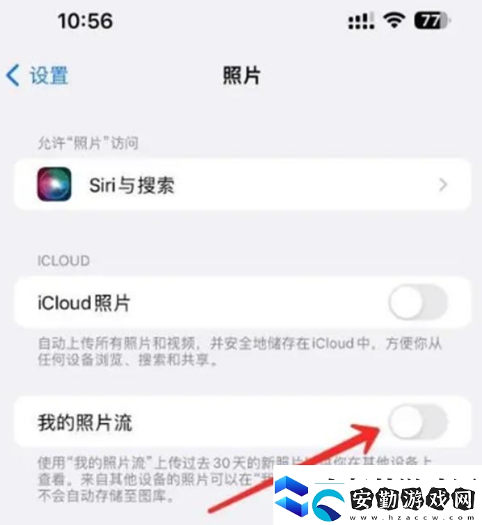 iPhone照片流怎么關(guān)閉