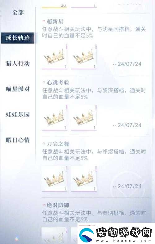 萌新必看！冒險家該干嘛任務觸發(fā)全攻略