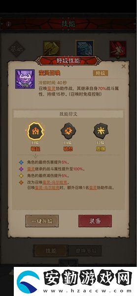 英雄沒有閃冰爆原力錘流派怎么玩