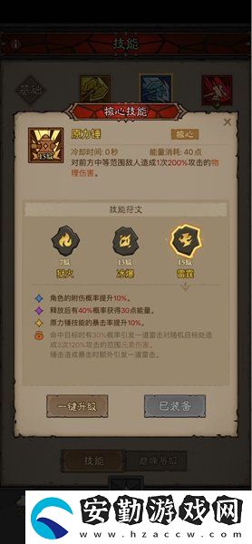 英雄沒(méi)有閃雷霆原力錘怎么玩