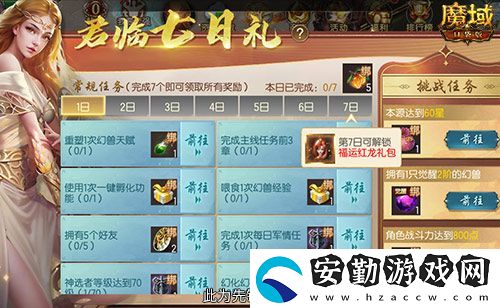 預約得豪禮！魔域口袋版新版本預約上線