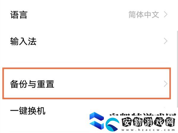 vivox70pro出廠設(shè)置怎么弄