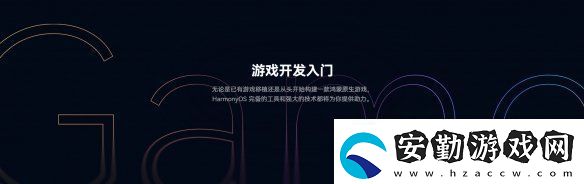 線上公開課程覆蓋游戲全生命周期