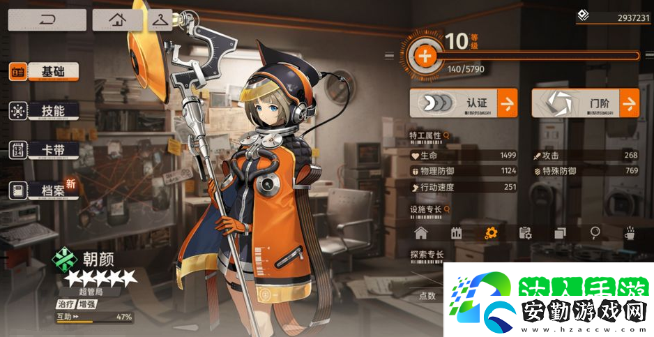 新月同行超管局是什么