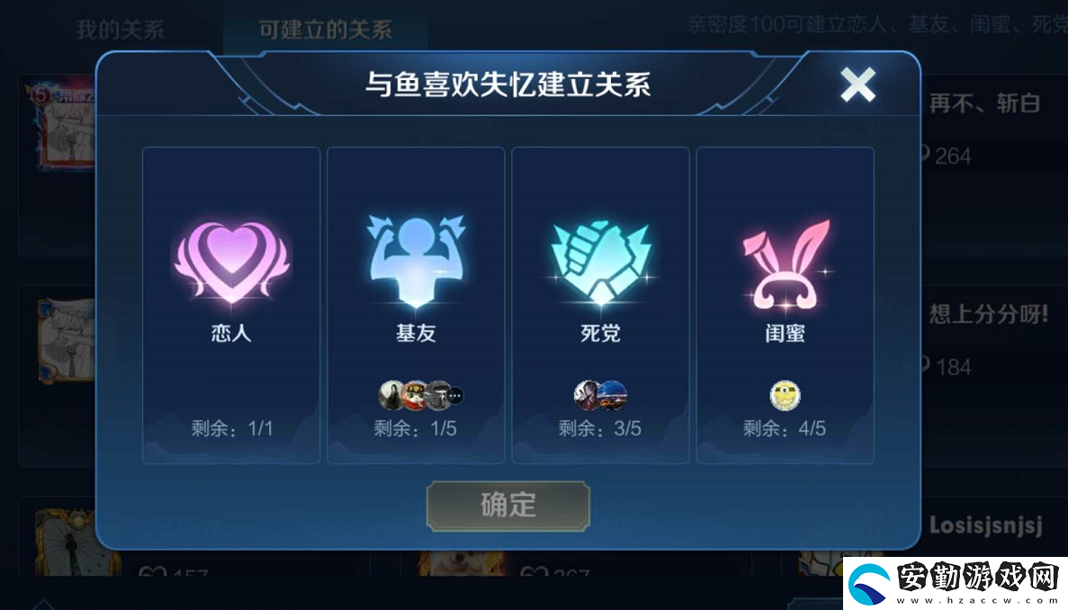 王者榮耀親密度被刪了怎么辦