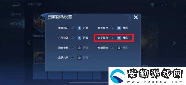 王者榮耀金字怎么設(shè)置