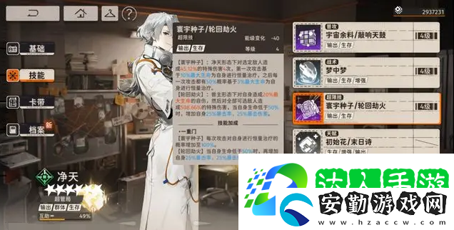 新月同行超管局是什么
