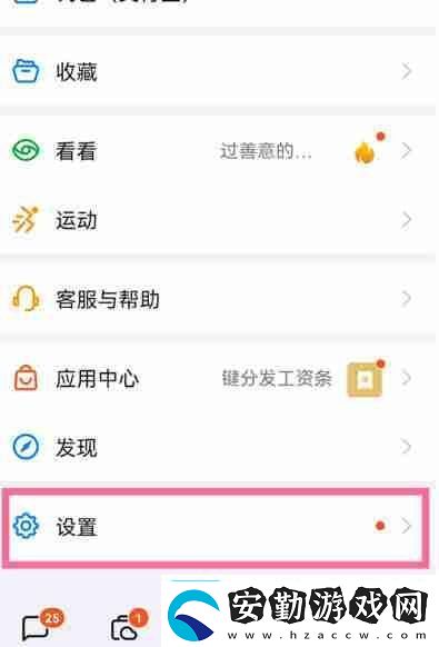 釘釘怎么開啟多設(shè)備同時(shí)登錄