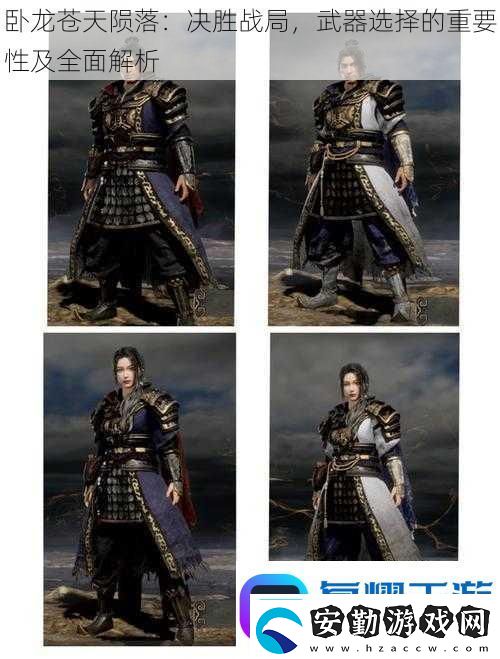 臥龍蒼天隕落