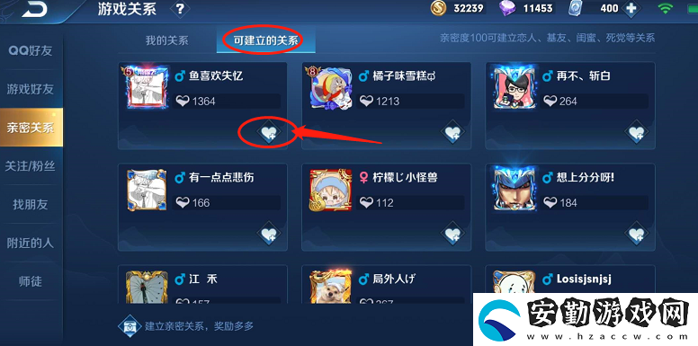 王者榮耀親密度規(guī)則戀人關系怎么設置