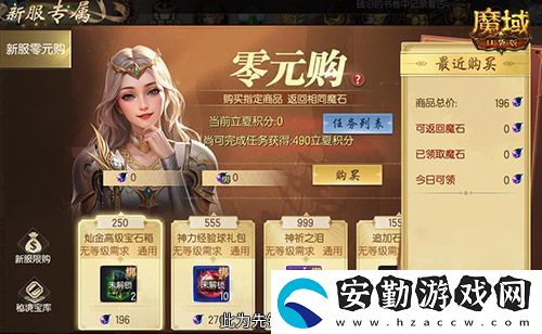預約得豪禮！魔域口袋版新版本預約上線