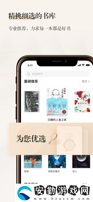 掌閱精選app下載_掌閱精選手機版下載v1.6.0