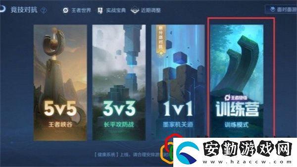 王者榮耀10v10眾星峽谷模式入口在哪里