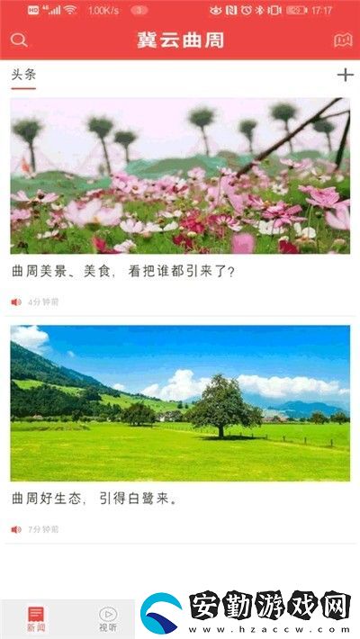 冀云曲周app下載安裝_冀云曲周安卓版下載v1.0.2