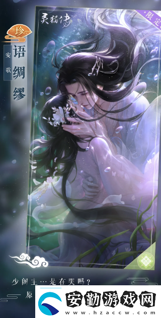 靈貓傳2021年9月28日不停服更新公告