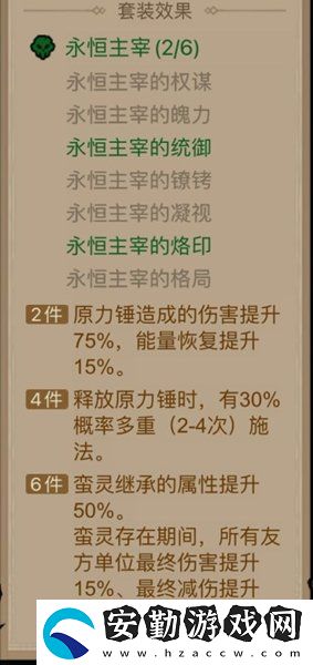 英雄沒有閃冰爆原力錘流派怎么玩